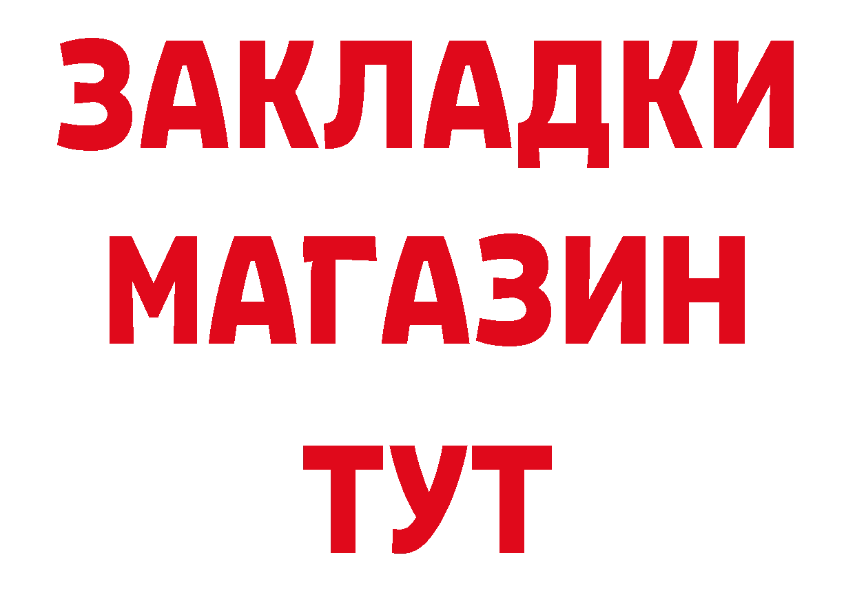 Бутират BDO 33% вход площадка гидра Апшеронск